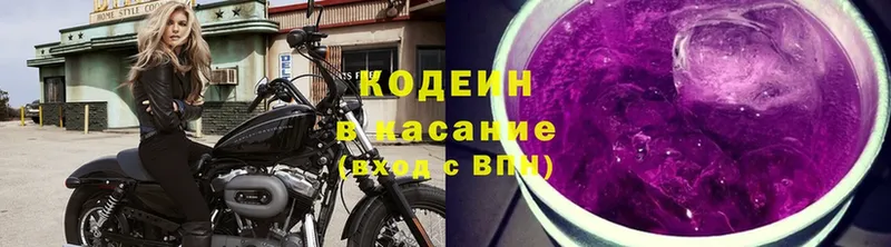 Кодеин напиток Lean (лин)  Артёмовский 